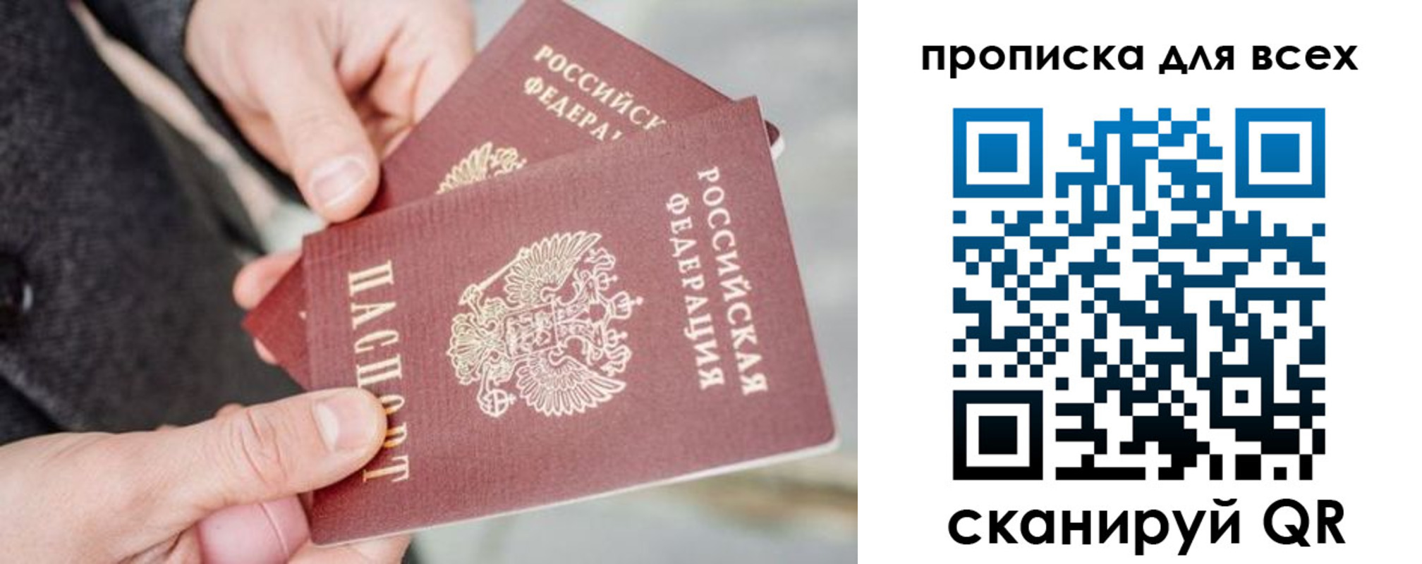 временная регистрация недорого в Боре
