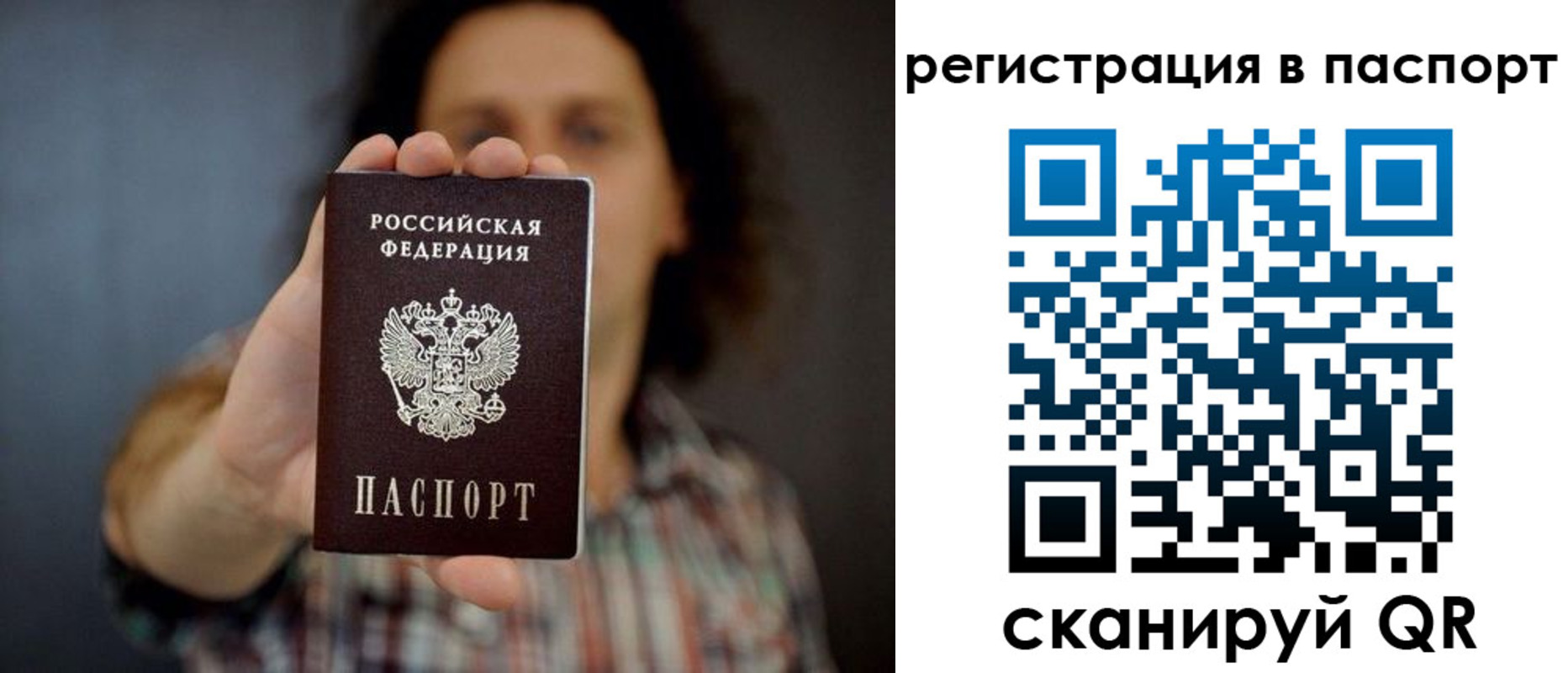 временная регистрация гарантия в Боре